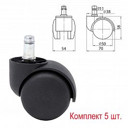 Колеса (ролики) для кресла, комплект 5 шт., пластиковые, шток d - 11 мм, цвет черный - Фото предпросмотра