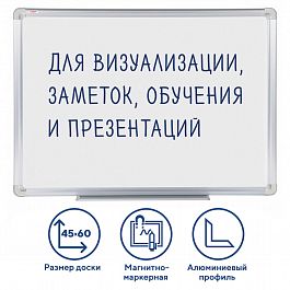 Доска магнитно-маркерная 45х60 см, алюминиевая рамка, ГАРАНТИЯ 10 ЛЕТ, STAFF, 235461 - Фото предпросмотра