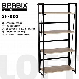 Стеллаж на металлокаркасе BRABIX "LOFT SH-001", 600х300х1250 мм, складной, цвет дуб натуральный, 641230 - Фото предпросмотра