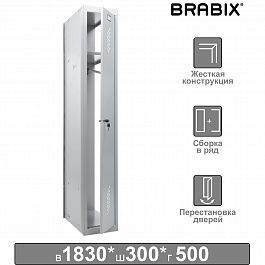 Шкаф (секция без стенки) металлический для одежды BRABIX "LK 01-30", УСИЛЕННЫЙ, 1830х300х500 мм, 291128, S230BR402102 - Фото предпросмотра